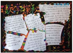 小学三年级数学手抄报怎么做
