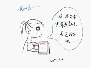 一家三口的日常5