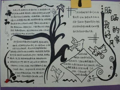 以传承良好家风,争做美德少年为主题手抄报