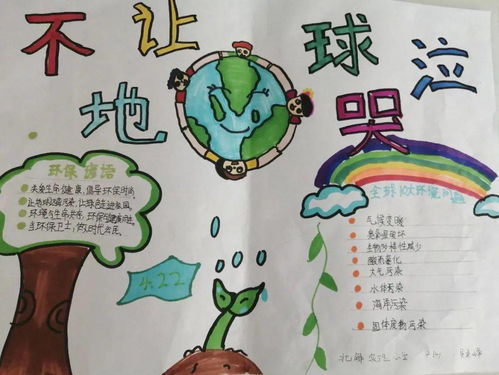 万荣县中小学生精心绘制手抄报助力世界环境日