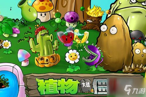 最新植物大战僵指令分享教程