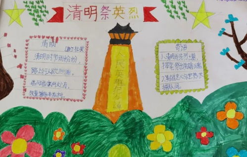 缅怀先烈铭记历史争做新时代好队员