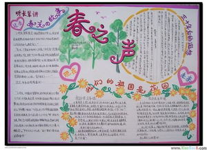 手抄报版面设计图简单的
