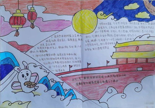 光阴的传说文化的魅力高中段我说传统节日手抄报评选