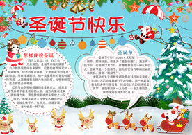 学校节日小报图片专题,学校节日小报下载