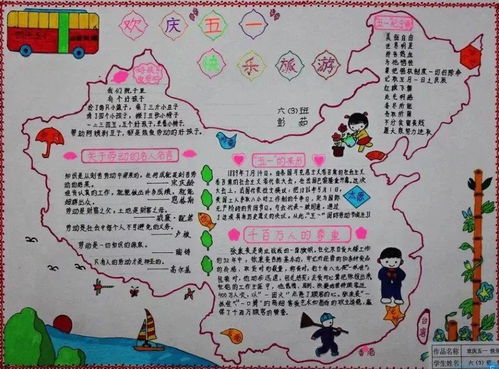 五一劳动节手抄报模板素材大全,快给孩子备上