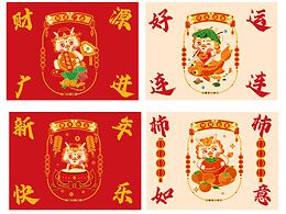 农历龙历年一起来做新年海报吧