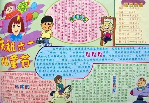 2021年超好看的六一儿童节手抄报模板大全,超全