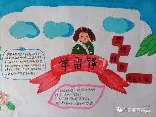 感党恩践初心学雷锋主题活动少先队篇