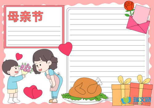英语母亲节手抄报祝福语