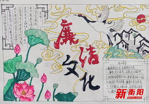 珠晖区茶山坳镇中心学校开展廉洁清风拂校园手抄报比赛活动