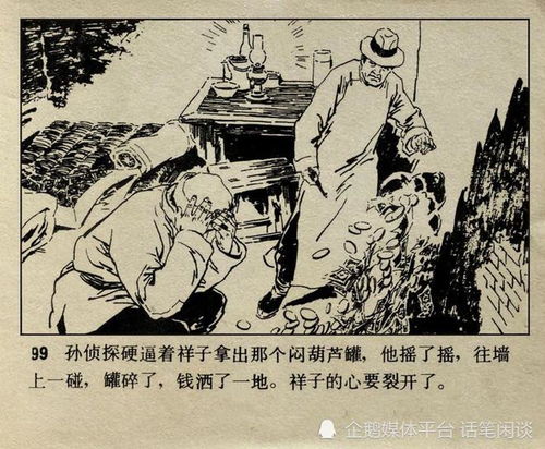骆驼祥子一百年前的故事了,他就想买辆属于自己的车,却堕入了深渊