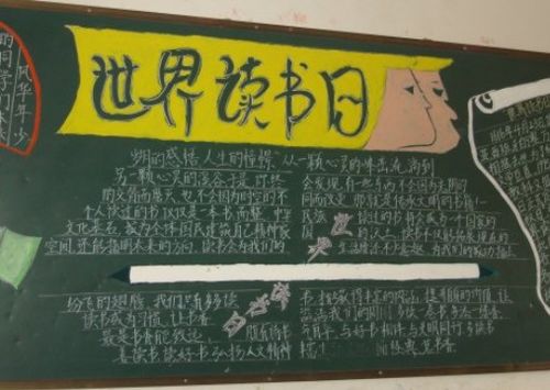 世界读书日用英语怎么说