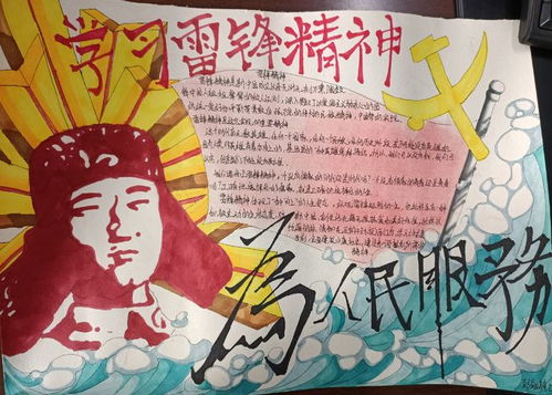 四川省广安中学初一年级举行学习雷锋主题班会和手抄报