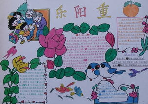 小学生手抄报制作太平洋亲子网专区