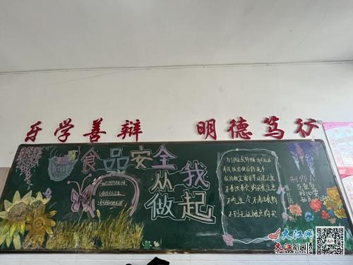 九江三中初二年级部开展食品安全教育主题黑板报活动