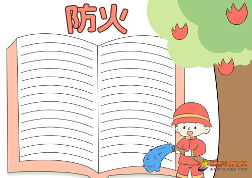 森林防火手抄报图片大全