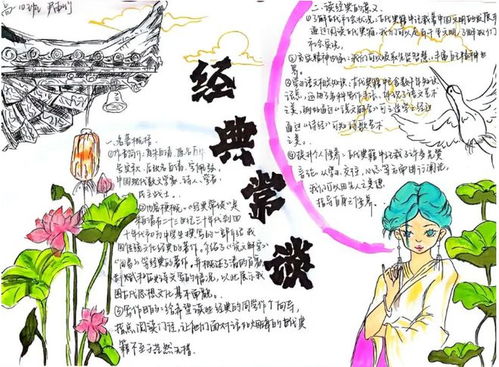 经典点亮人生阅读成就梦想西安市西光中学举行读书月系列活动