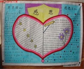 教师节手抄报老师,谢谢您