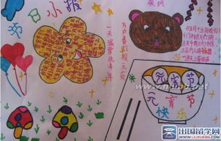 元宵节手抄报资料元宵节手抄报资料元宵节的来历与传说