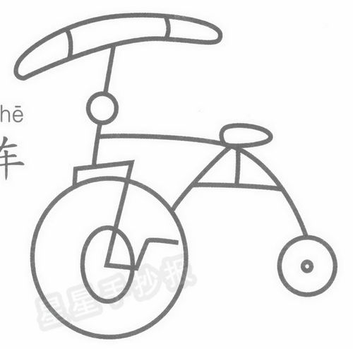 折叠自行车简笔画