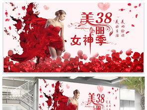 三八国际女生女神妇女节38美丽女神节