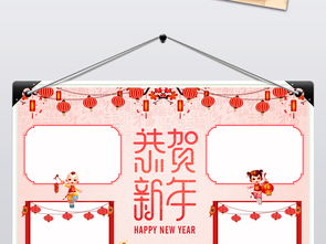 2019年春节小报猪年元旦新年手抄报图片素材psd模板下载110.32mb元旦手抄报大全节日手抄报