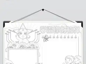 黑白线描手绘学雷锋小报学习雷锋好榜样手抄报文明礼仪电子小报图片素材psd模板下载25.67mb学雷锋手抄报大全纪念日手抄报