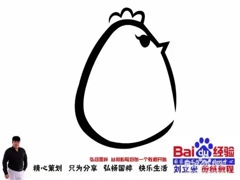 刘立宏剪纸鸡020一剪刀剪纸教程鸡年特别策划