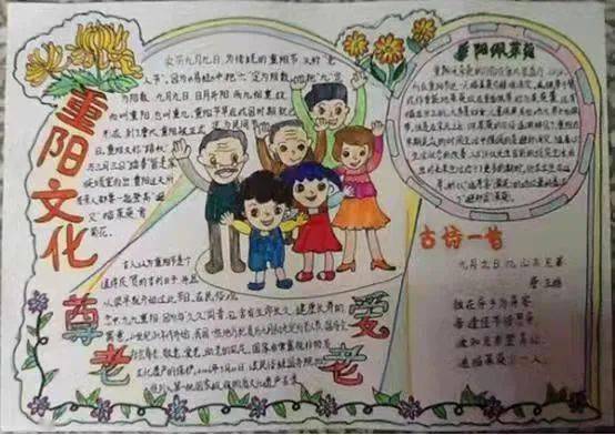 九九重阳节,浓浓敬老情我市各学校开展重阳节主题教育活动
