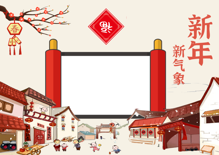 过年的手抄报