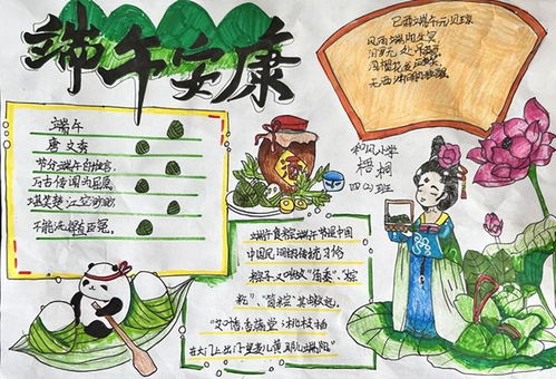 商丘市示范区和风小学开展端午节主题活动