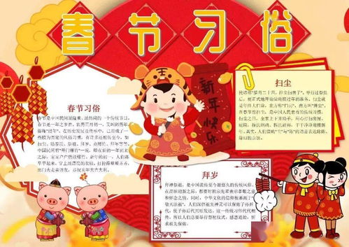 超实用2021春节手抄报合集,假期陪孩子动手制作吧
