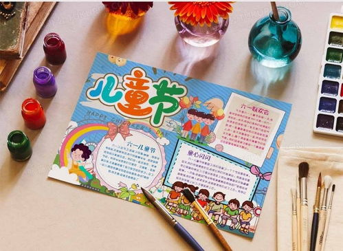 小学生六一儿童节小报手抄报模版word模板下载小报熊猫办公