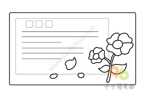 鲜花贺卡简笔画教程