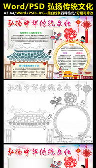 docx校园卡通背景