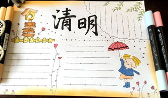 清明节主题手抄报素材资料大全,来自全网搜集