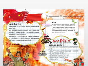 清明节文化手抄报图片素材psd模板下载133.18mb学雷锋手抄报大全纪念日手抄报