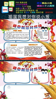 缅怀先烈小报清明节电子手抄报边框图片素材psd模板下载31.80mb清明节手抄报大全节日手抄报