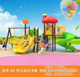 户外组合滑梯组合滑梯蓝客游乐设备