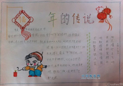 有关春节的手抄报资料和内容,急急急速度速度速度