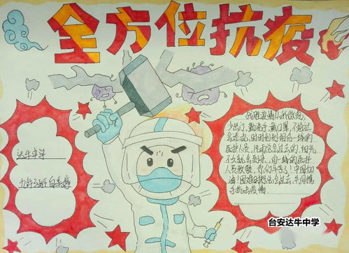 喜报孩子们的疫情防控手抄报第一期评选结果揭晓第二期投票开始啦
