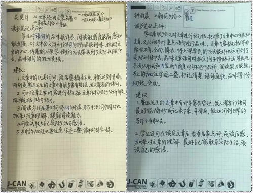 有效阅读,从做对读书笔记开始