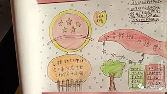 雷锋精神在闪光岳家庄小学学雷锋月纪实