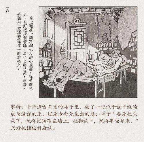 展览回顾纪念老舍先生诞辰120周年老舍名著骆驼祥子的形象解读