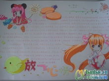 漂亮的手抄报图片大会背景不是白色