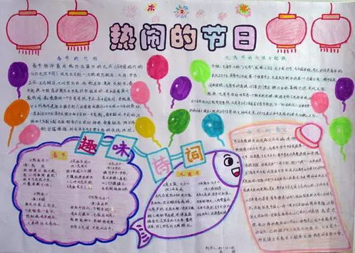 元宵节手抄报精选文字素材手工制作,一定要给孩子收藏