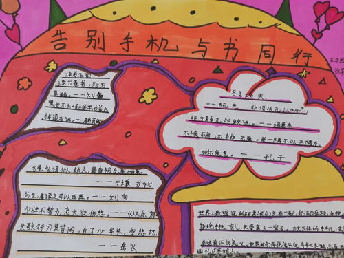 远离手机爱眼护眼扎赉特旗音德尔第七小学在行动