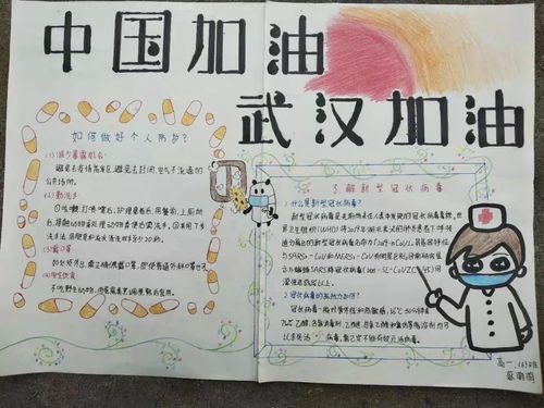 抗击疫情常中在行动常中学子抗击疫情主题手抄报作品展示
