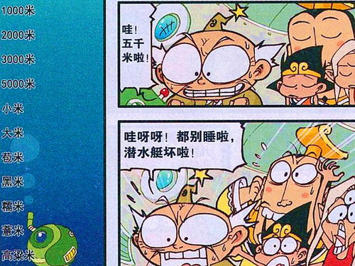 小阿龙典型二百五,在海底世界能自如行走,实在奇妙